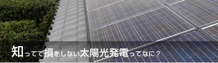 電気料金のしくみ