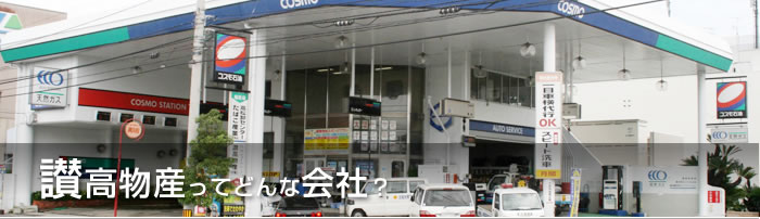 地域密着37年の信頼