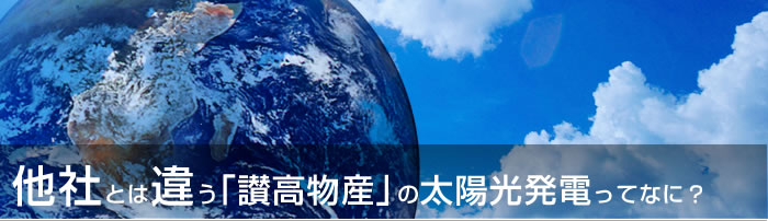 エコ診断